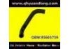 Патрубок системы охлаждения Radiator Hose:95603759